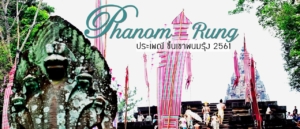 ประเพณีขึ้นเขาพนมรุ้ง